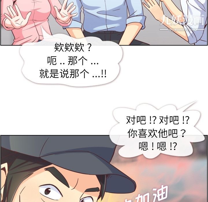 《郑主任为何这样》漫画最新章节第50话免费下拉式在线观看章节第【36】张图片