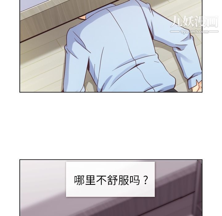 《郑主任为何这样》漫画最新章节第50话免费下拉式在线观看章节第【113】张图片