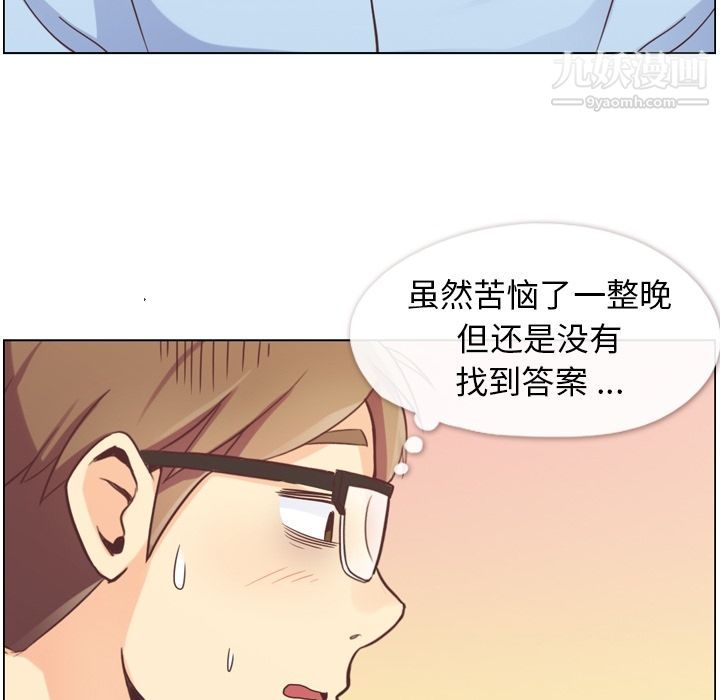 《郑主任为何这样》漫画最新章节第50话免费下拉式在线观看章节第【88】张图片