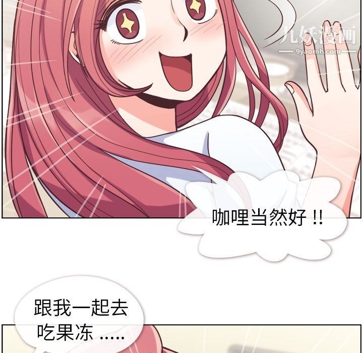 《郑主任为何这样》漫画最新章节第50话免费下拉式在线观看章节第【76】张图片