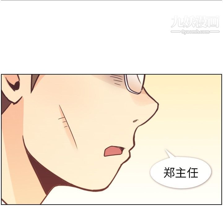 《郑主任为何这样》漫画最新章节第50话免费下拉式在线观看章节第【97】张图片