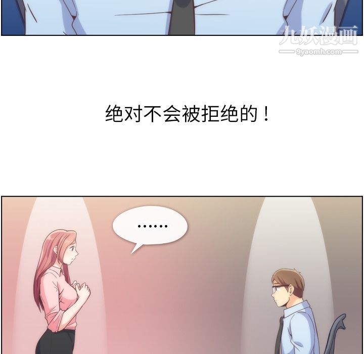 《郑主任为何这样》漫画最新章节第54话免费下拉式在线观看章节第【74】张图片