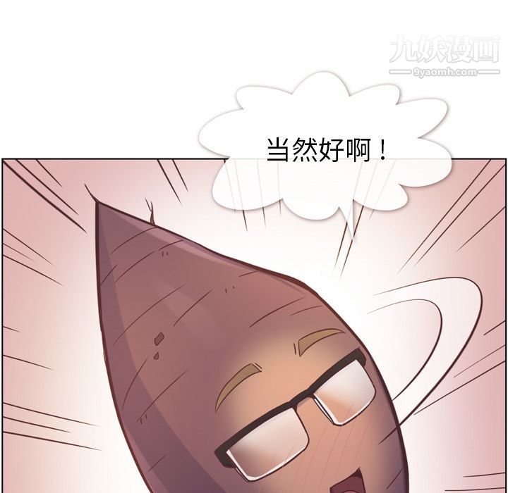 《郑主任为何这样》漫画最新章节第54话免费下拉式在线观看章节第【119】张图片