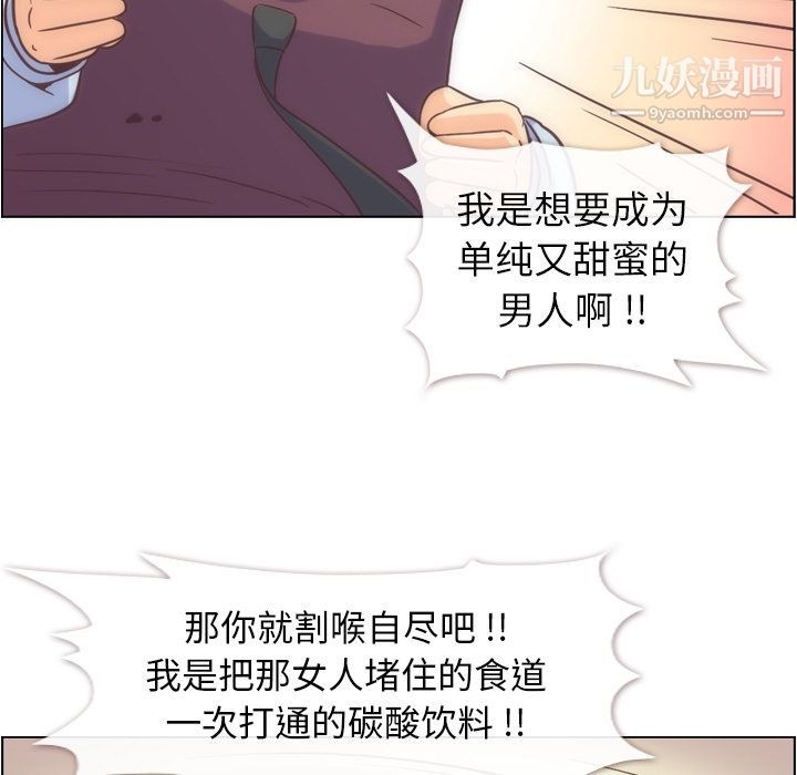 《郑主任为何这样》漫画最新章节第54话免费下拉式在线观看章节第【41】张图片