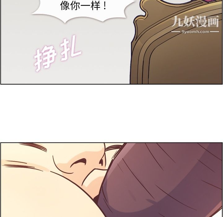 《郑主任为何这样》漫画最新章节第54话免费下拉式在线观看章节第【55】张图片