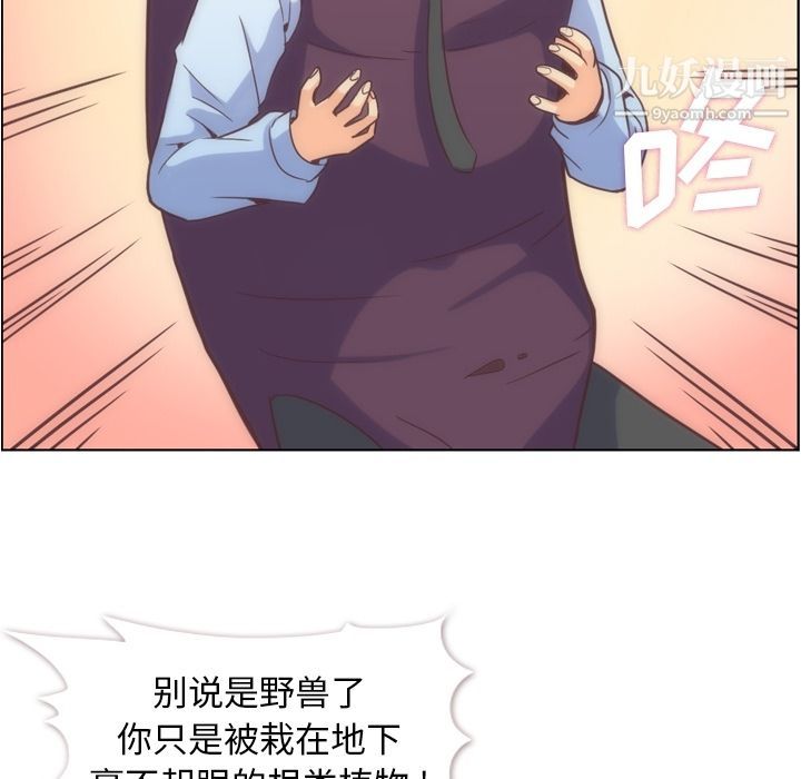 《郑主任为何这样》漫画最新章节第54话免费下拉式在线观看章节第【38】张图片