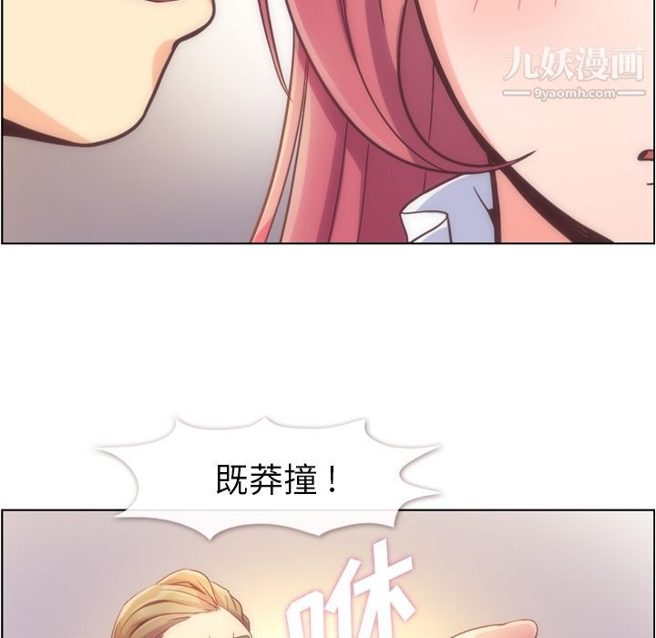 《郑主任为何这样》漫画最新章节第54话免费下拉式在线观看章节第【24】张图片