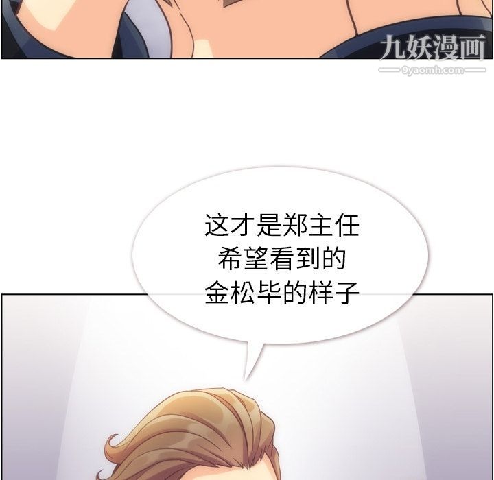 《郑主任为何这样》漫画最新章节第54话免费下拉式在线观看章节第【20】张图片