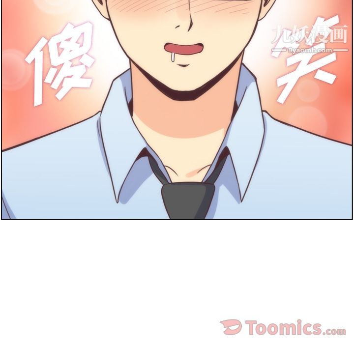 《郑主任为何这样》漫画最新章节第54话免费下拉式在线观看章节第【91】张图片