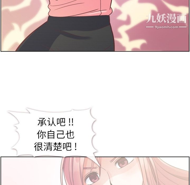 《郑主任为何这样》漫画最新章节第54话免费下拉式在线观看章节第【93】张图片