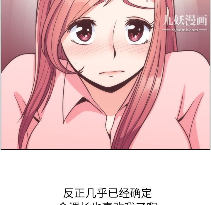 《郑主任为何这样》漫画最新章节第54话免费下拉式在线观看章节第【72】张图片