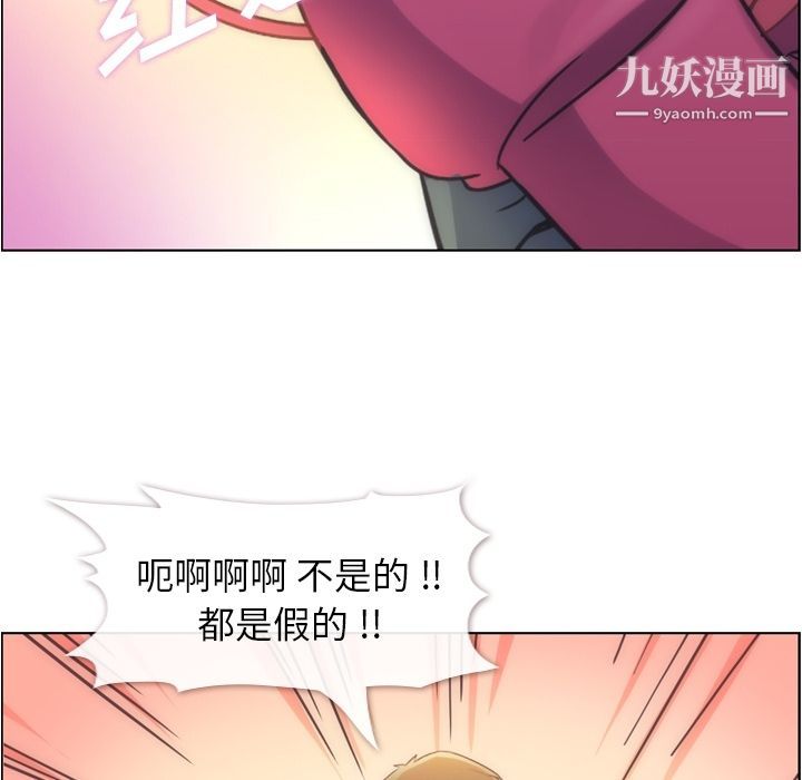 《郑主任为何这样》漫画最新章节第54话免费下拉式在线观看章节第【33】张图片