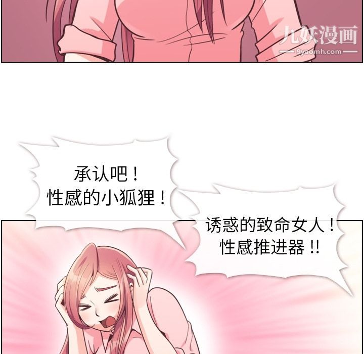 《郑主任为何这样》漫画最新章节第54话免费下拉式在线观看章节第【97】张图片