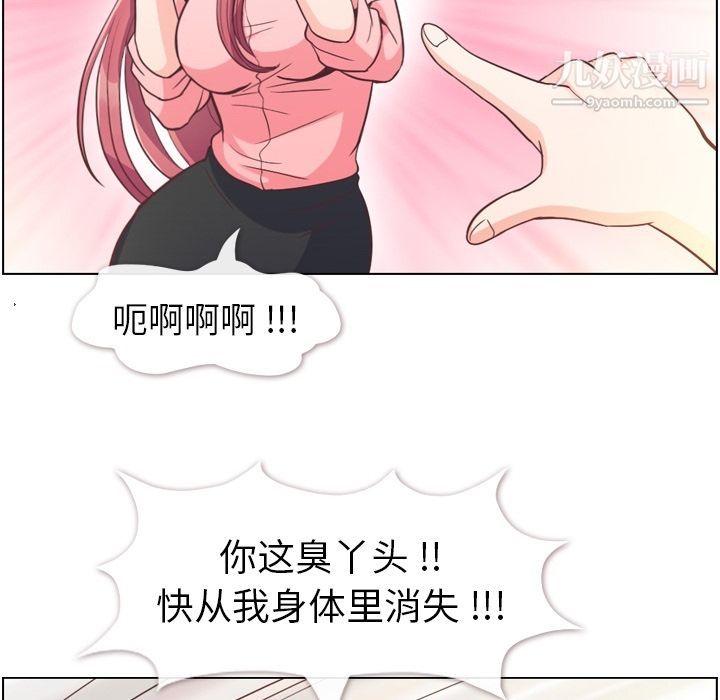 《郑主任为何这样》漫画最新章节第54话免费下拉式在线观看章节第【98】张图片