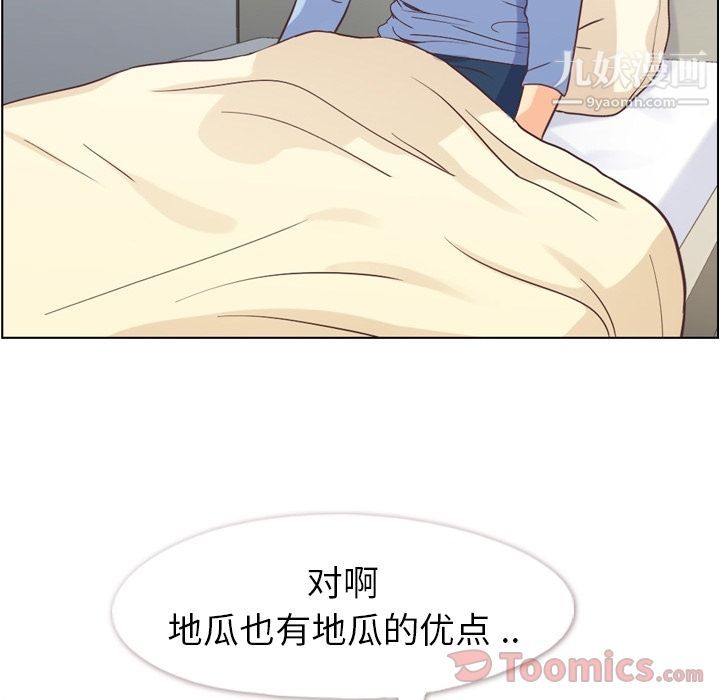 《郑主任为何这样》漫画最新章节第54话免费下拉式在线观看章节第【59】张图片