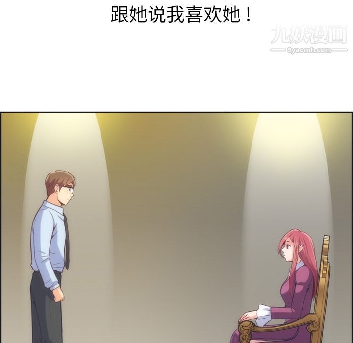 《郑主任为何这样》漫画最新章节第54话免费下拉式在线观看章节第【8】张图片