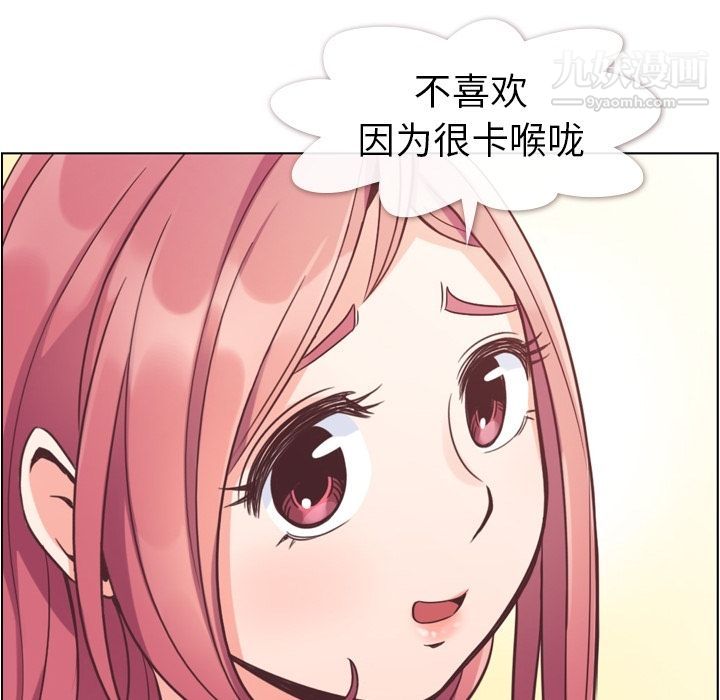 《郑主任为何这样》漫画最新章节第54话免费下拉式在线观看章节第【65】张图片