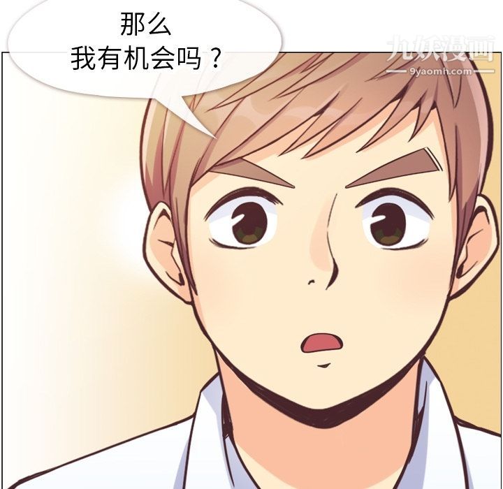 《郑主任为何这样》漫画最新章节第58话免费下拉式在线观看章节第【12】张图片