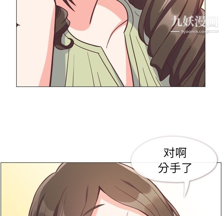 《郑主任为何这样》漫画最新章节第58话免费下拉式在线观看章节第【10】张图片