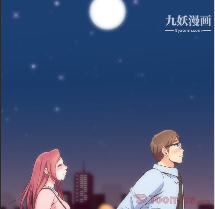 《郑主任为何这样》漫画最新章节第58话免费下拉式在线观看章节第【94】张图片