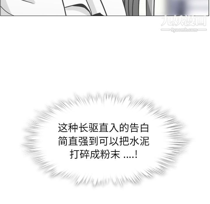 《郑主任为何这样》漫画最新章节第58话免费下拉式在线观看章节第【45】张图片