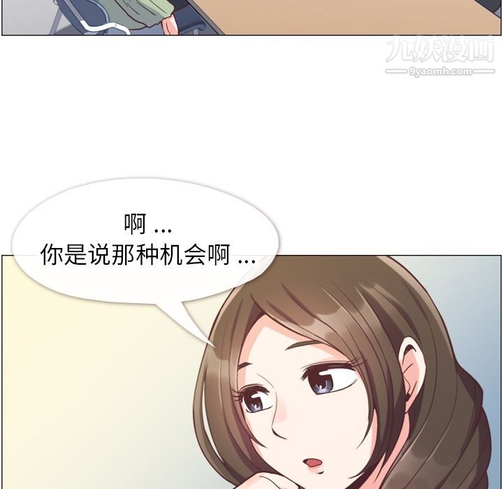 《郑主任为何这样》漫画最新章节第58话免费下拉式在线观看章节第【34】张图片