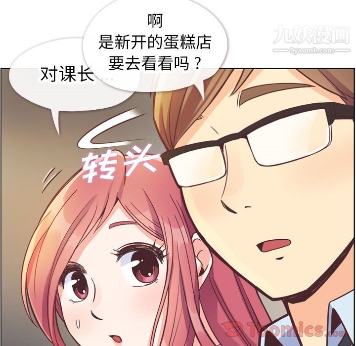 《郑主任为何这样》漫画最新章节第58话免费下拉式在线观看章节第【80】张图片