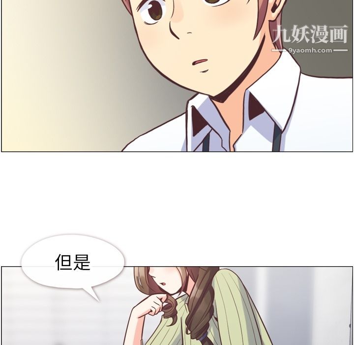 《郑主任为何这样》漫画最新章节第58话免费下拉式在线观看章节第【37】张图片