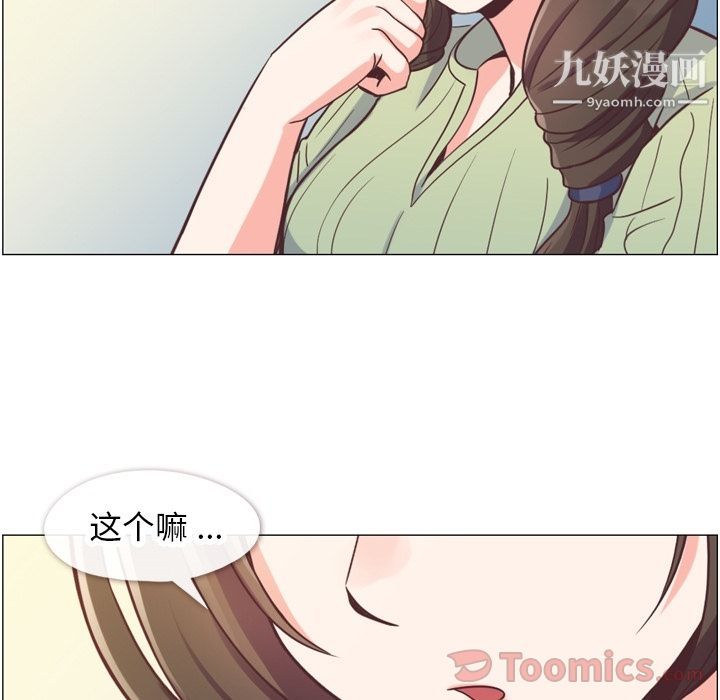 《郑主任为何这样》漫画最新章节第58话免费下拉式在线观看章节第【35】张图片