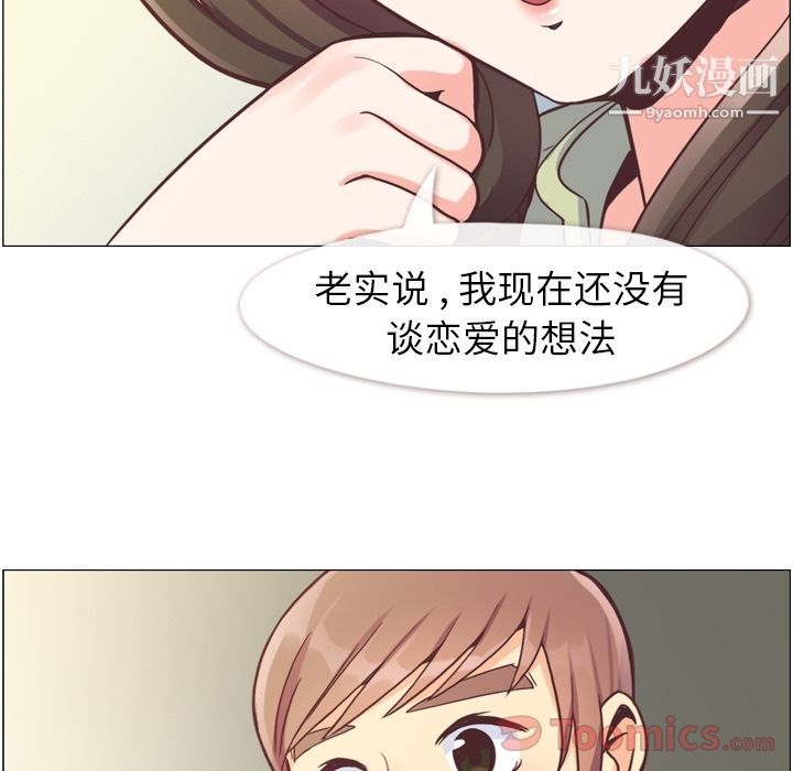 《郑主任为何这样》漫画最新章节第58话免费下拉式在线观看章节第【36】张图片