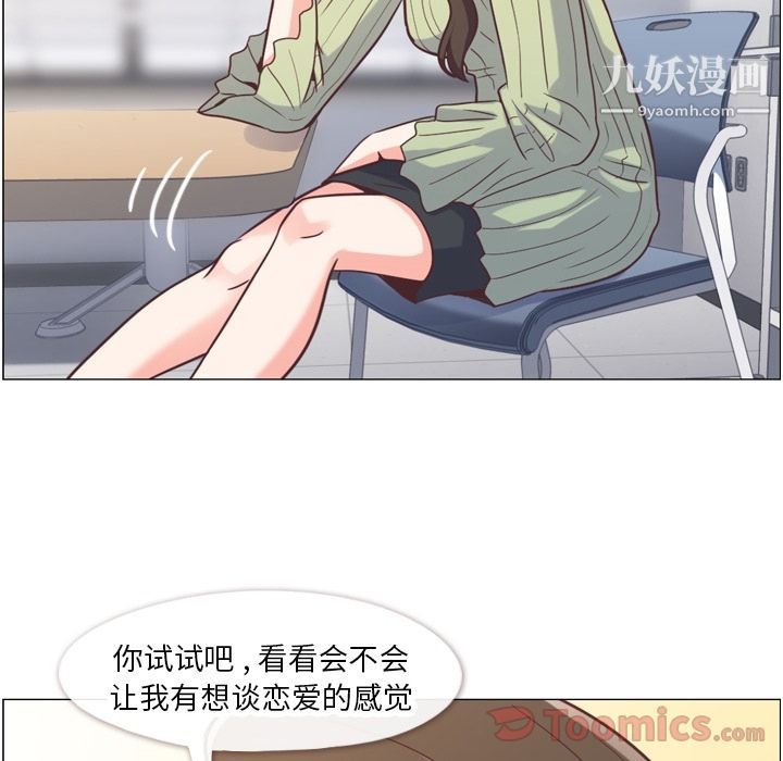 《郑主任为何这样》漫画最新章节第58话免费下拉式在线观看章节第【38】张图片