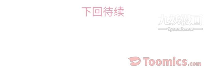 《郑主任为何这样》漫画最新章节第58话免费下拉式在线观看章节第【96】张图片