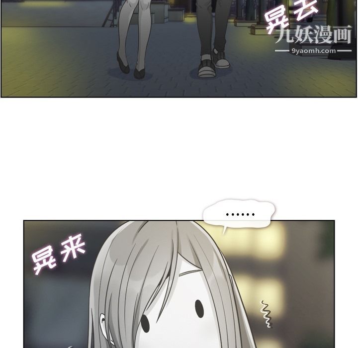 《郑主任为何这样》漫画最新章节第58话免费下拉式在线观看章节第【51】张图片