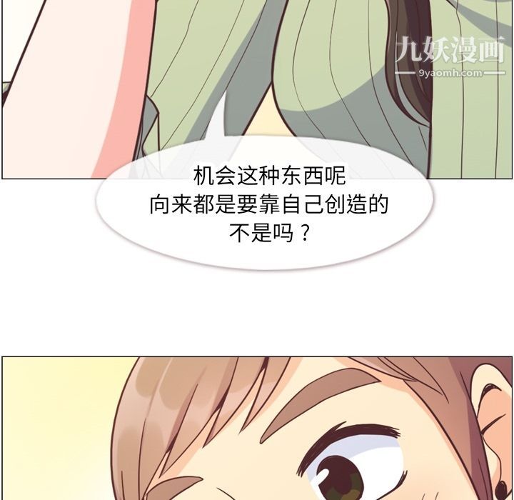 《郑主任为何这样》漫画最新章节第58话免费下拉式在线观看章节第【40】张图片