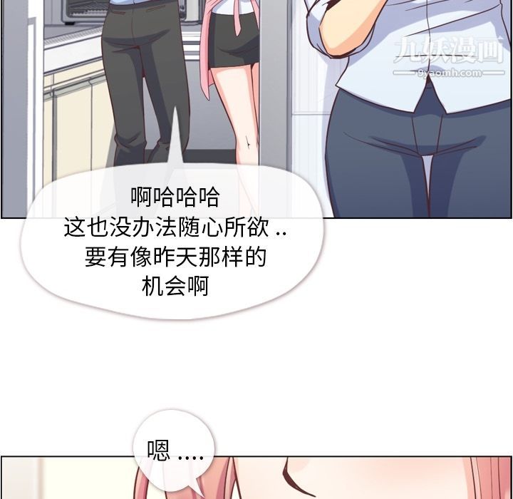 《郑主任为何这样》漫画最新章节第62话免费下拉式在线观看章节第【20】张图片