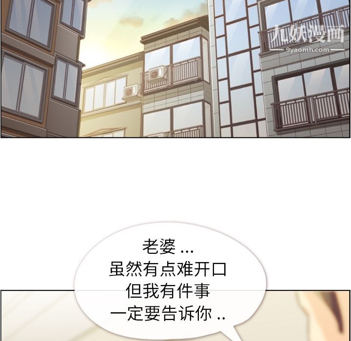 《郑主任为何这样》漫画最新章节第62话免费下拉式在线观看章节第【83】张图片