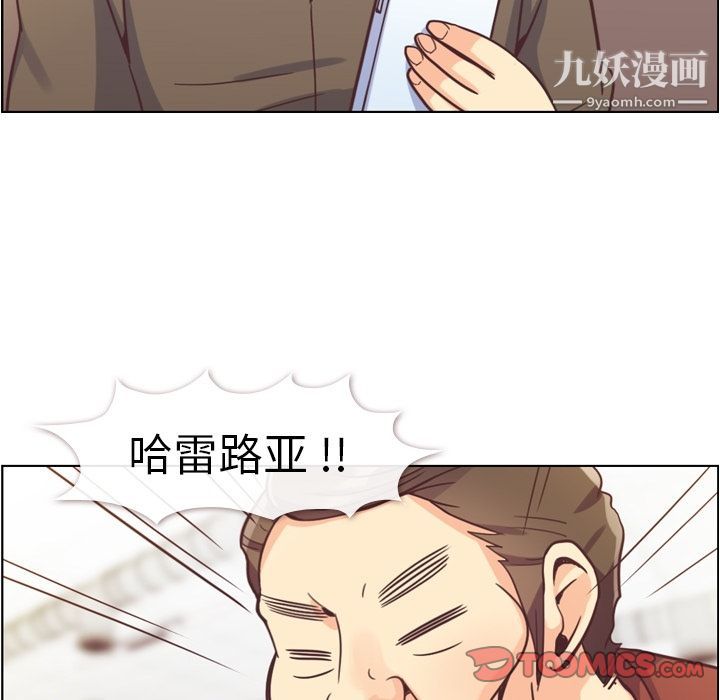 《郑主任为何这样》漫画最新章节第62话免费下拉式在线观看章节第【38】张图片