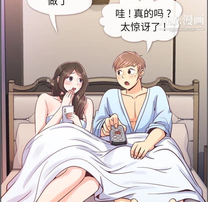 《郑主任为何这样》漫画最新章节第62话免费下拉式在线观看章节第【45】张图片