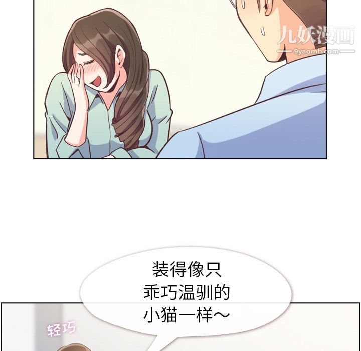 《郑主任为何这样》漫画最新章节第62话免费下拉式在线观看章节第【59】张图片