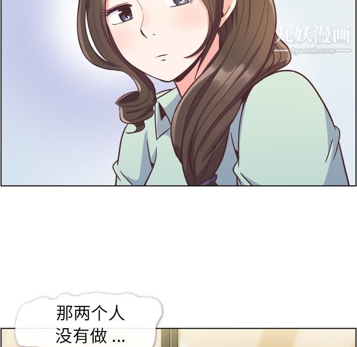 《郑主任为何这样》漫画最新章节第62话免费下拉式在线观看章节第【75】张图片