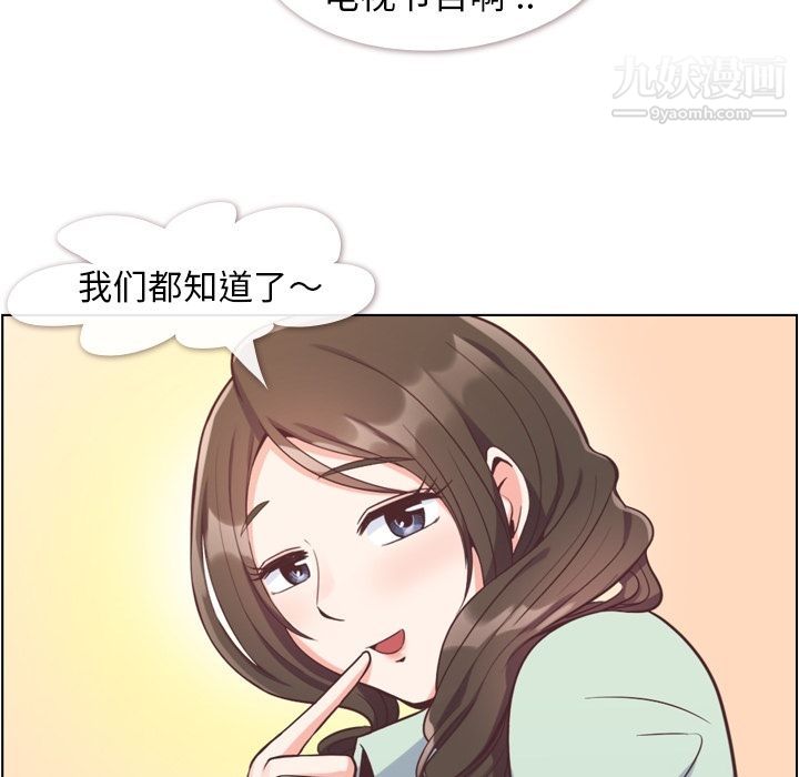 《郑主任为何这样》漫画最新章节第62话免费下拉式在线观看章节第【69】张图片