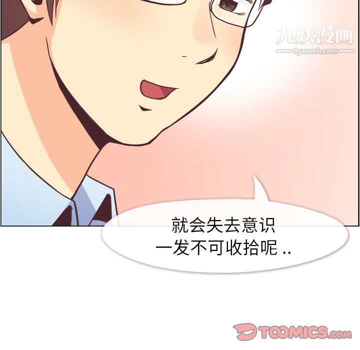 《郑主任为何这样》漫画最新章节第62话免费下拉式在线观看章节第【18】张图片