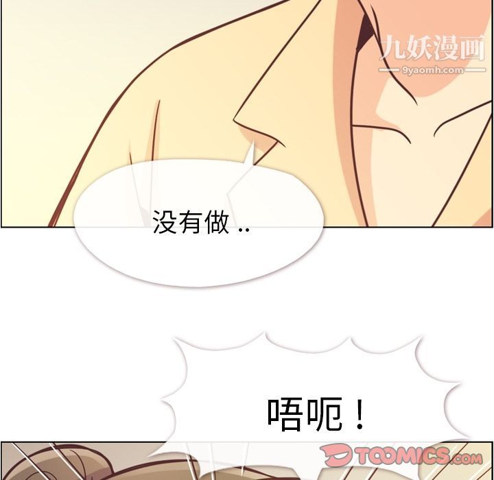 《郑主任为何这样》漫画最新章节第62话免费下拉式在线观看章节第【86】张图片