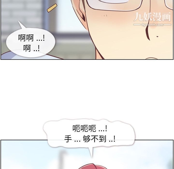 《郑主任为何这样》漫画最新章节第66话免费下拉式在线观看章节第【56】张图片