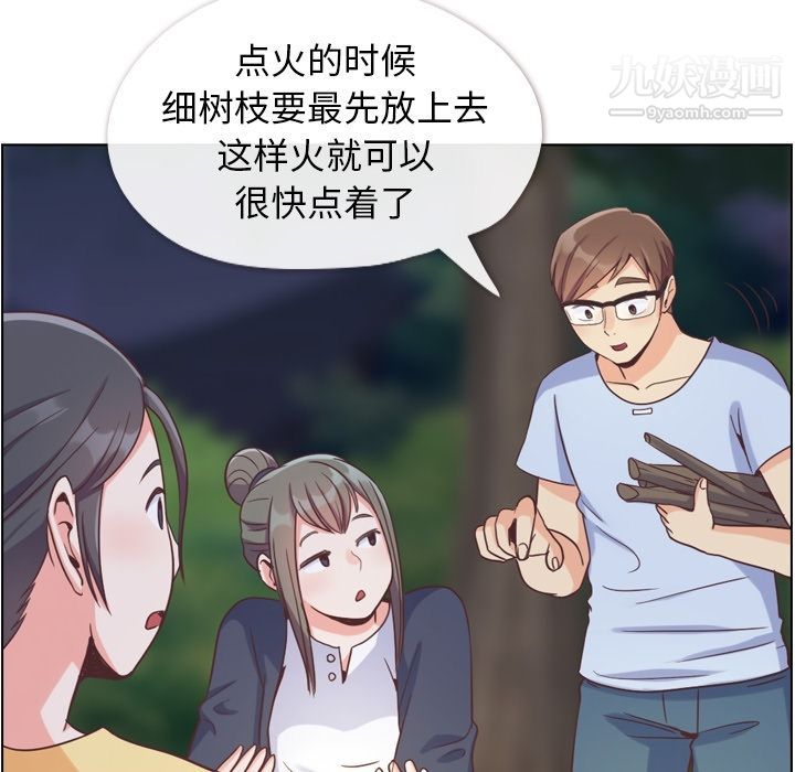 《郑主任为何这样》漫画最新章节第66话免费下拉式在线观看章节第【8】张图片