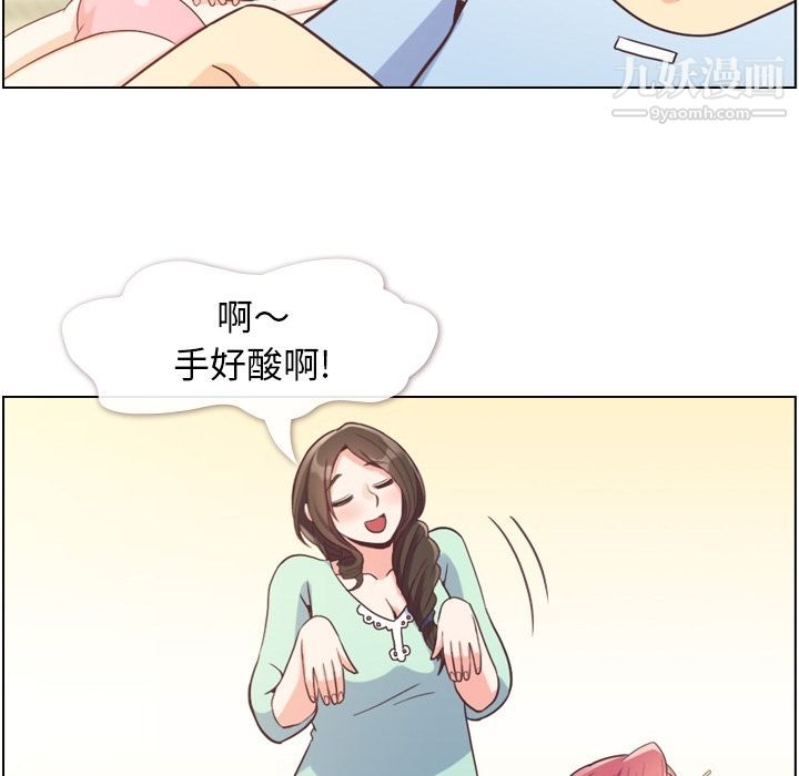 《郑主任为何这样》漫画最新章节第66话免费下拉式在线观看章节第【76】张图片