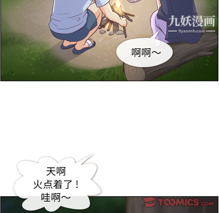 《郑主任为何这样》漫画最新章节第66话免费下拉式在线观看章节第【10】张图片