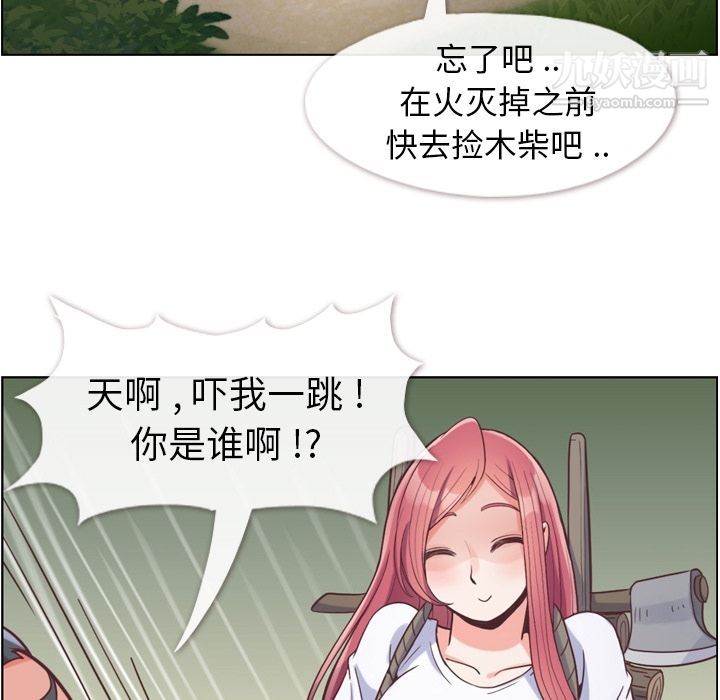 《郑主任为何这样》漫画最新章节第66话免费下拉式在线观看章节第【43】张图片