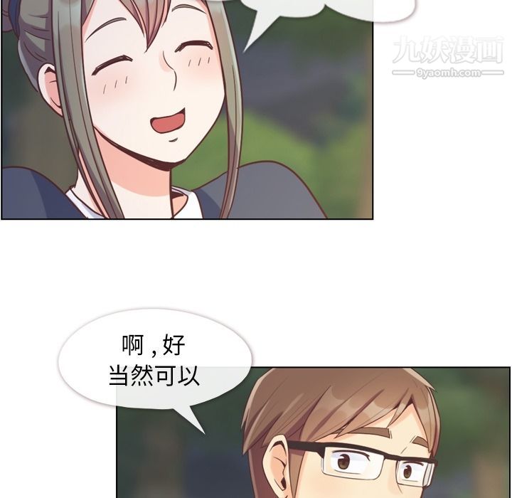 《郑主任为何这样》漫画最新章节第66话免费下拉式在线观看章节第【19】张图片