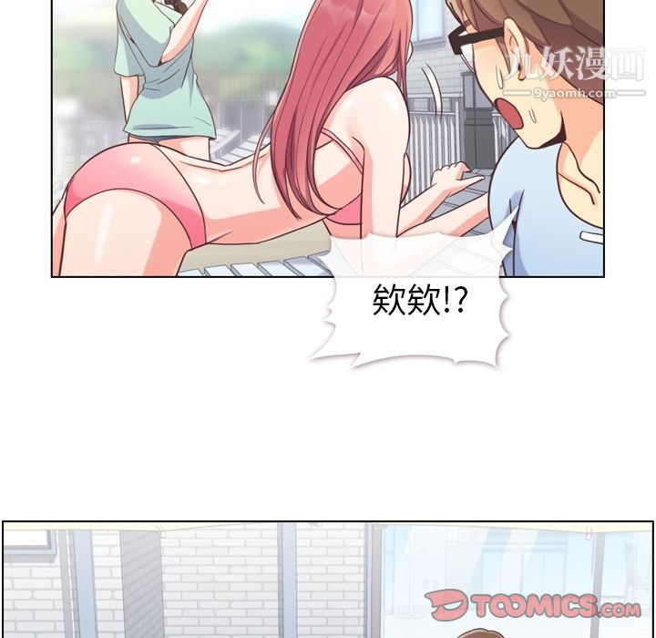 《郑主任为何这样》漫画最新章节第66话免费下拉式在线观看章节第【78】张图片